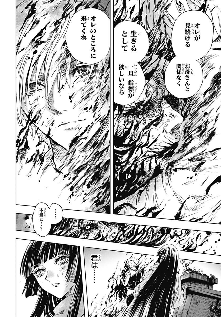 Iwamoto-senpai no Suisen - Chapter 54 - Page 40