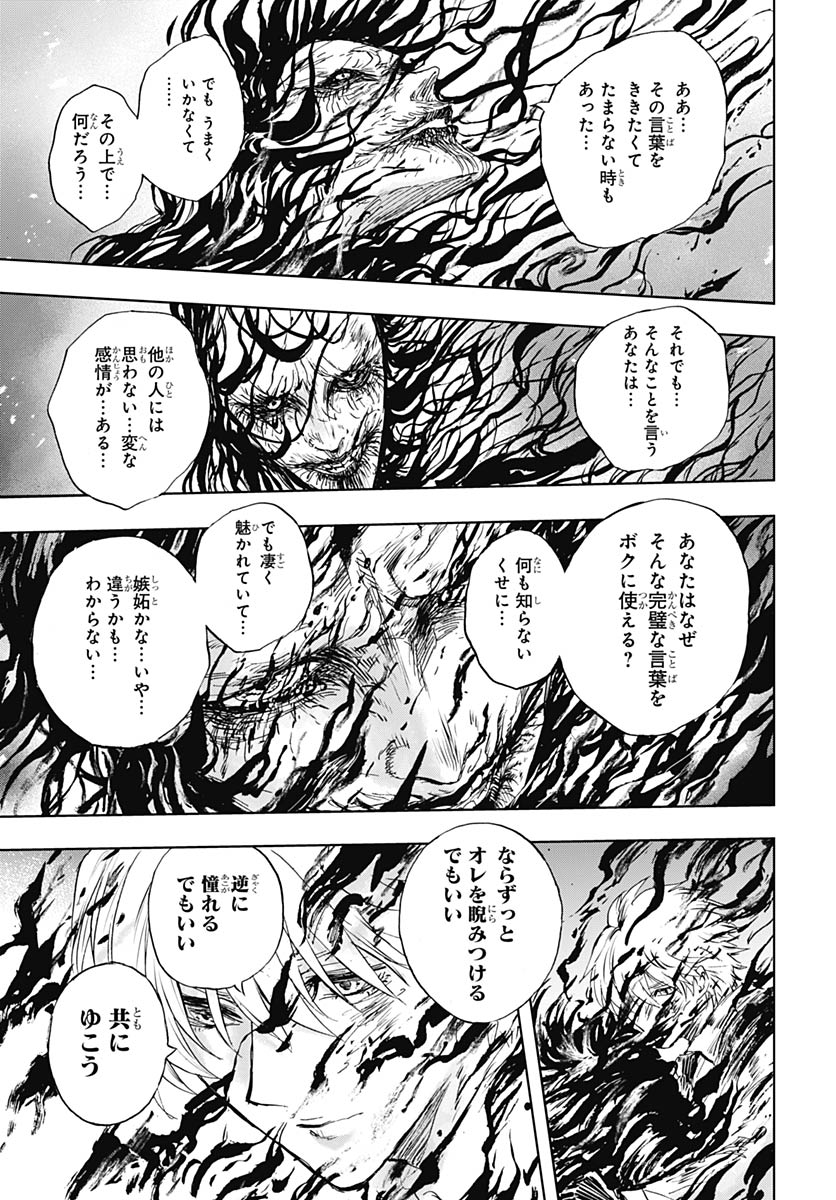 Iwamoto-senpai no Suisen - Chapter 54 - Page 41