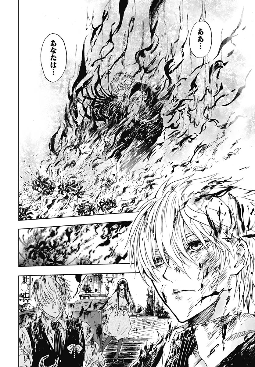 Iwamoto-senpai no Suisen - Chapter 54 - Page 42