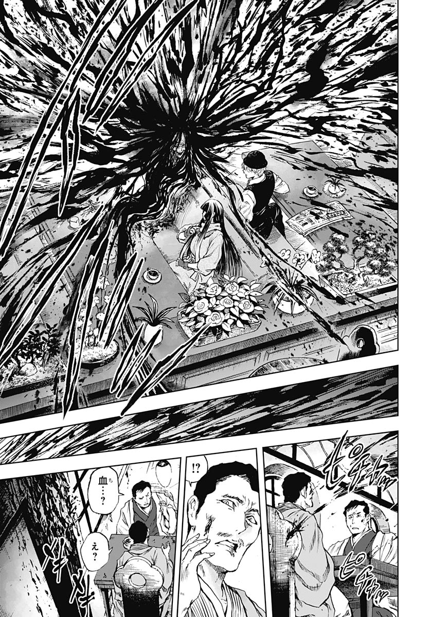 Iwamoto-senpai no Suisen - Chapter 54 - Page 5