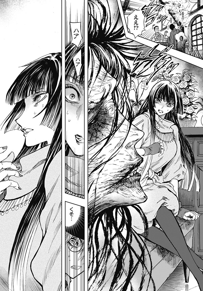 Iwamoto-senpai no Suisen - Chapter 54 - Page 6