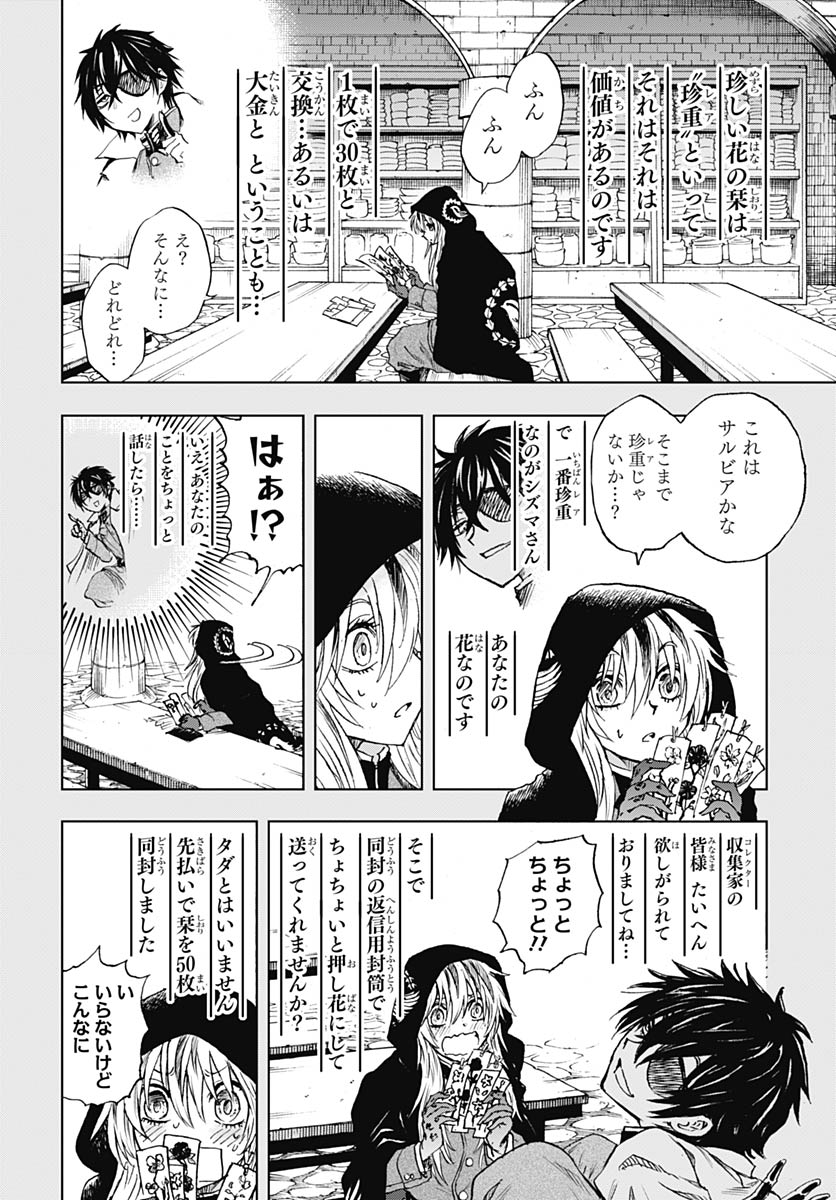 Iwamoto-senpai no Suisen - Chapter 55 - Page 14