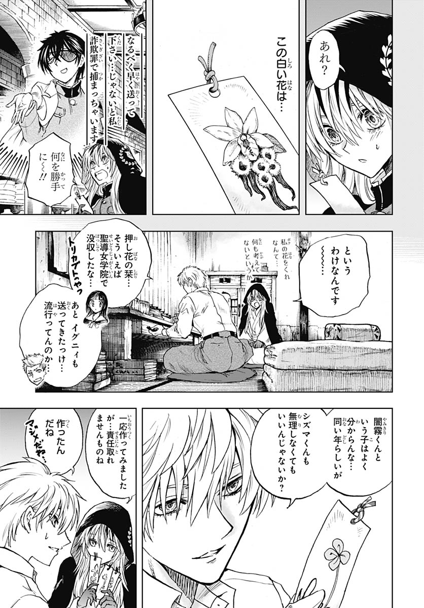 Iwamoto-senpai no Suisen - Chapter 55 - Page 15