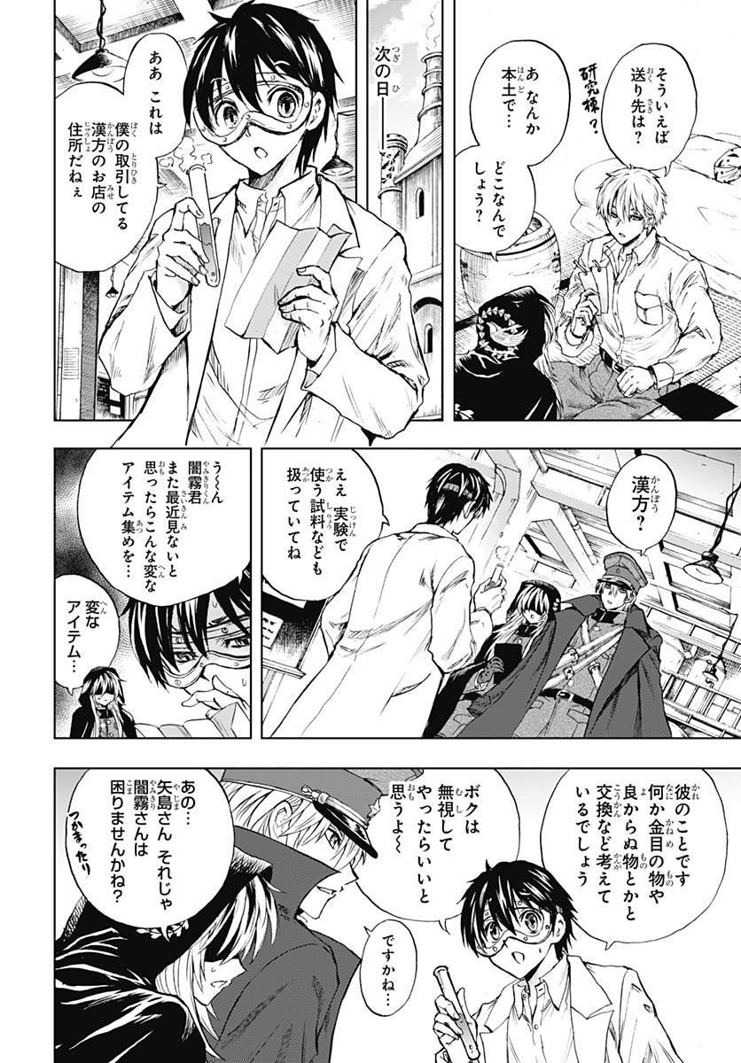 Iwamoto-senpai no Suisen - Chapter 55 - Page 16