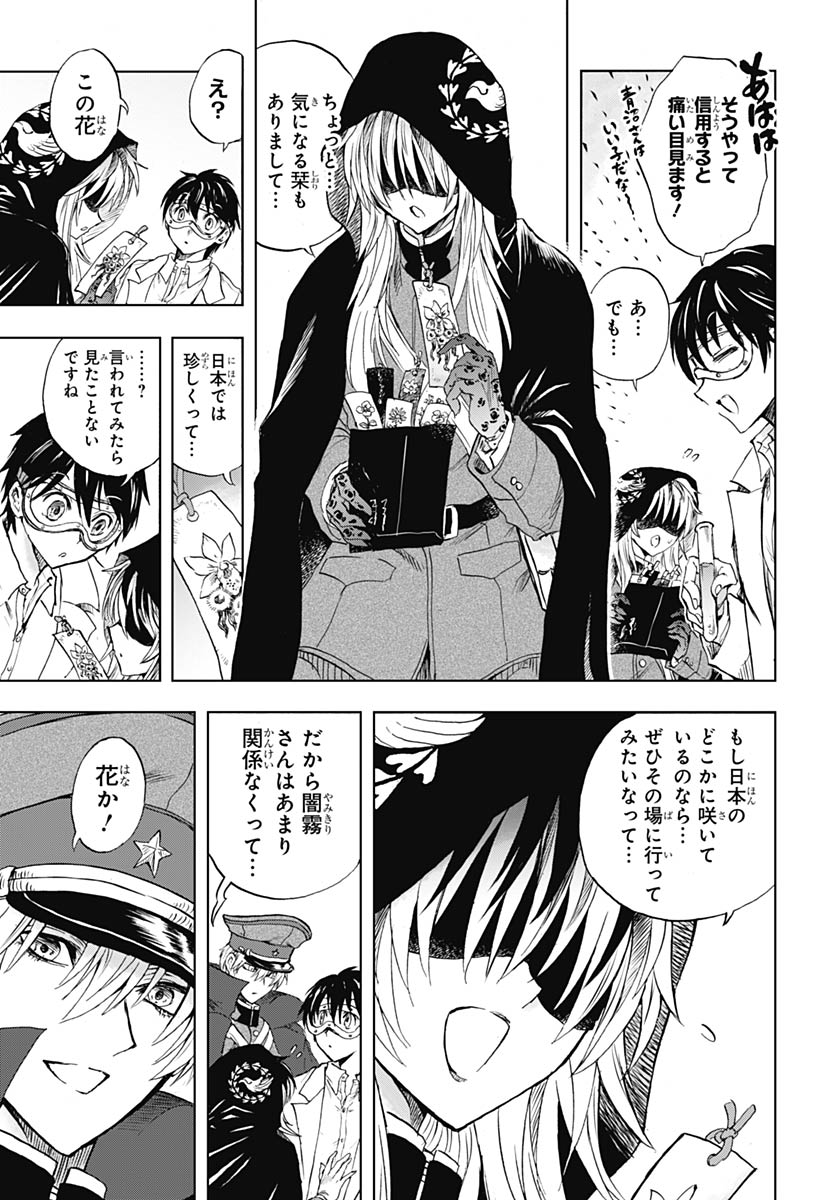 Iwamoto-senpai no Suisen - Chapter 55 - Page 17