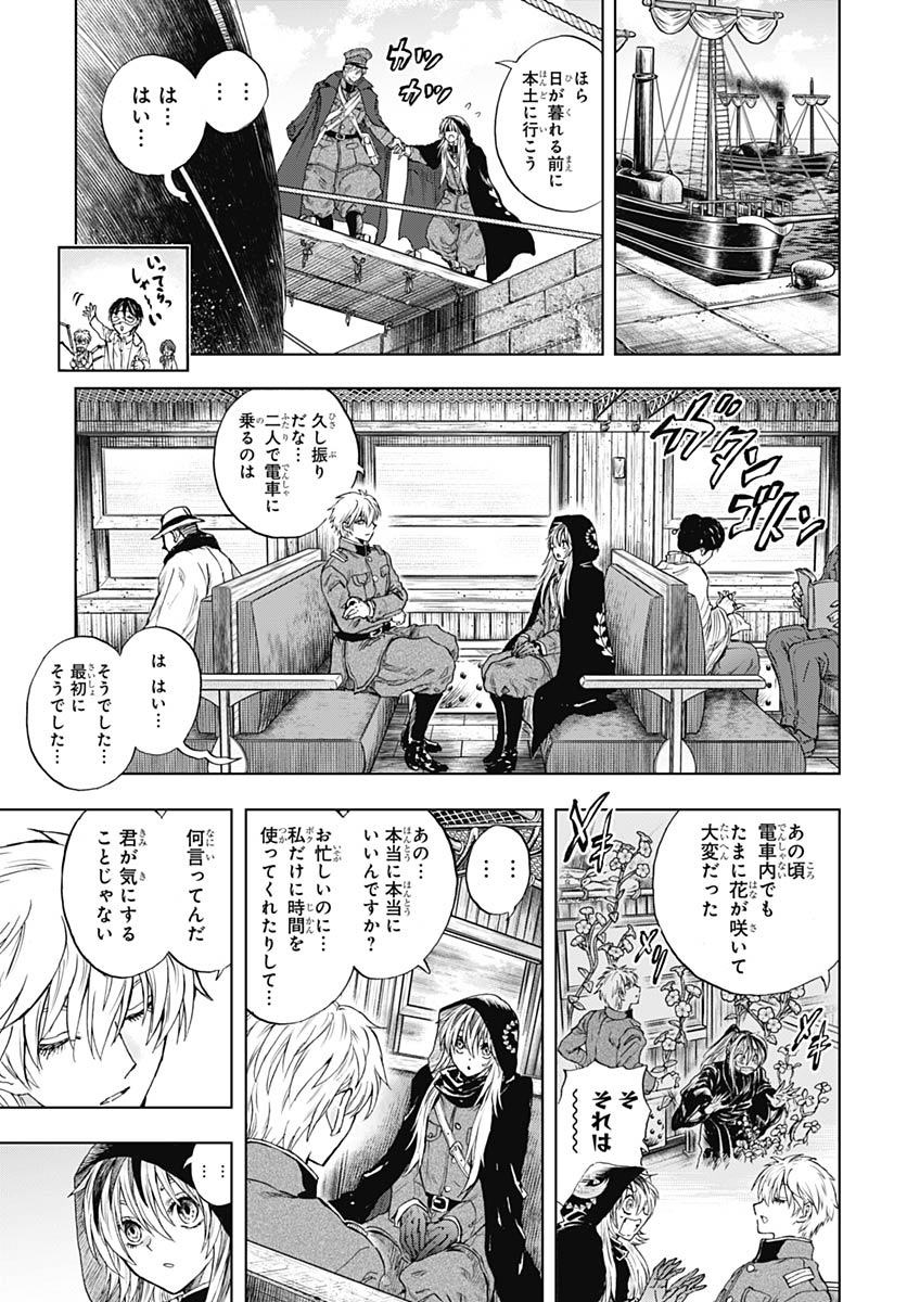 Iwamoto-senpai no Suisen - Chapter 55 - Page 19