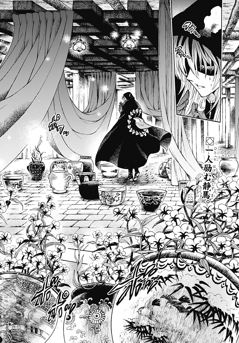 Iwamoto-senpai no Suisen - Chapter 55 - Page 2