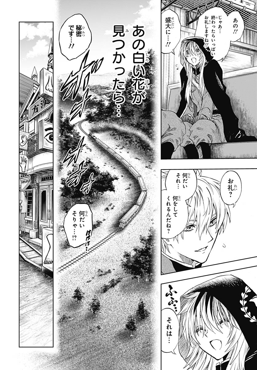Iwamoto-senpai no Suisen - Chapter 55 - Page 20
