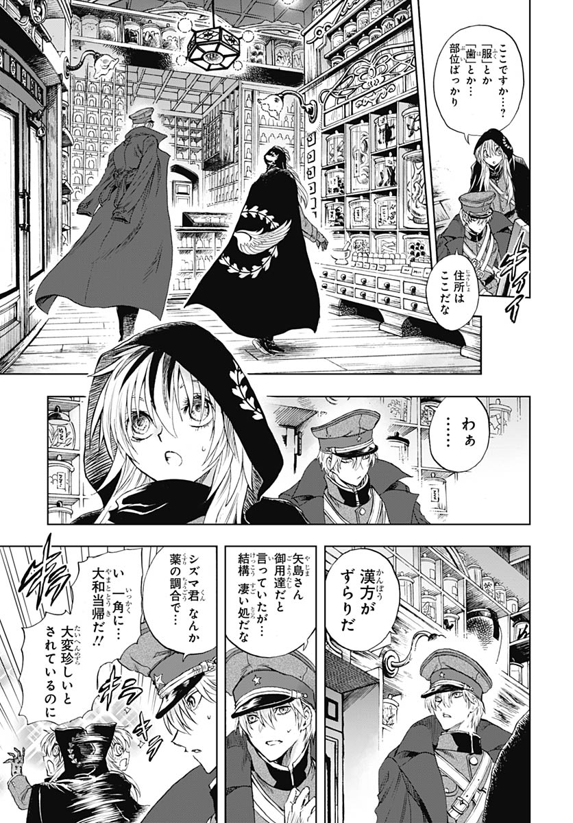 Iwamoto-senpai no Suisen - Chapter 55 - Page 21