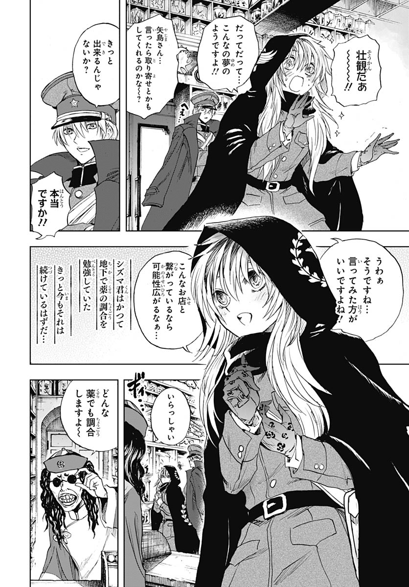 Iwamoto-senpai no Suisen - Chapter 55 - Page 22