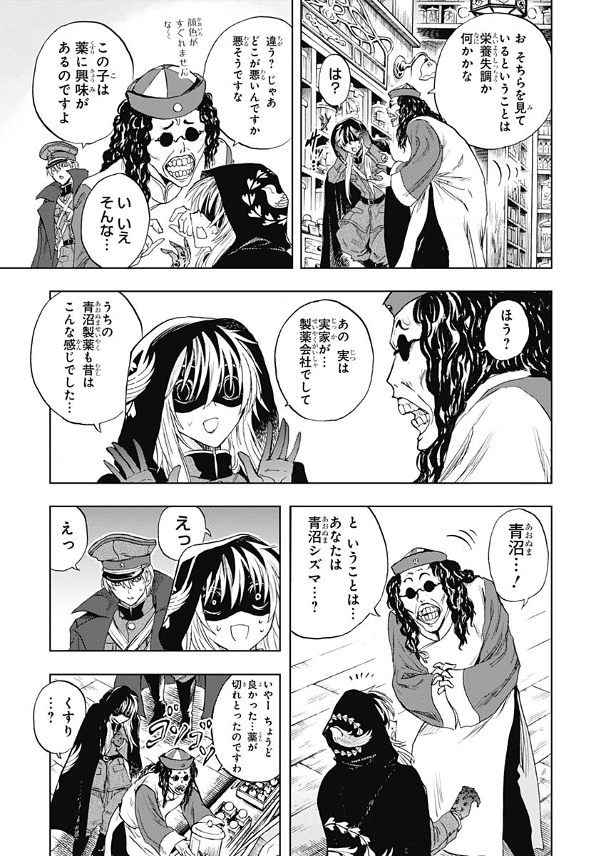 Iwamoto-senpai no Suisen - Chapter 55 - Page 23