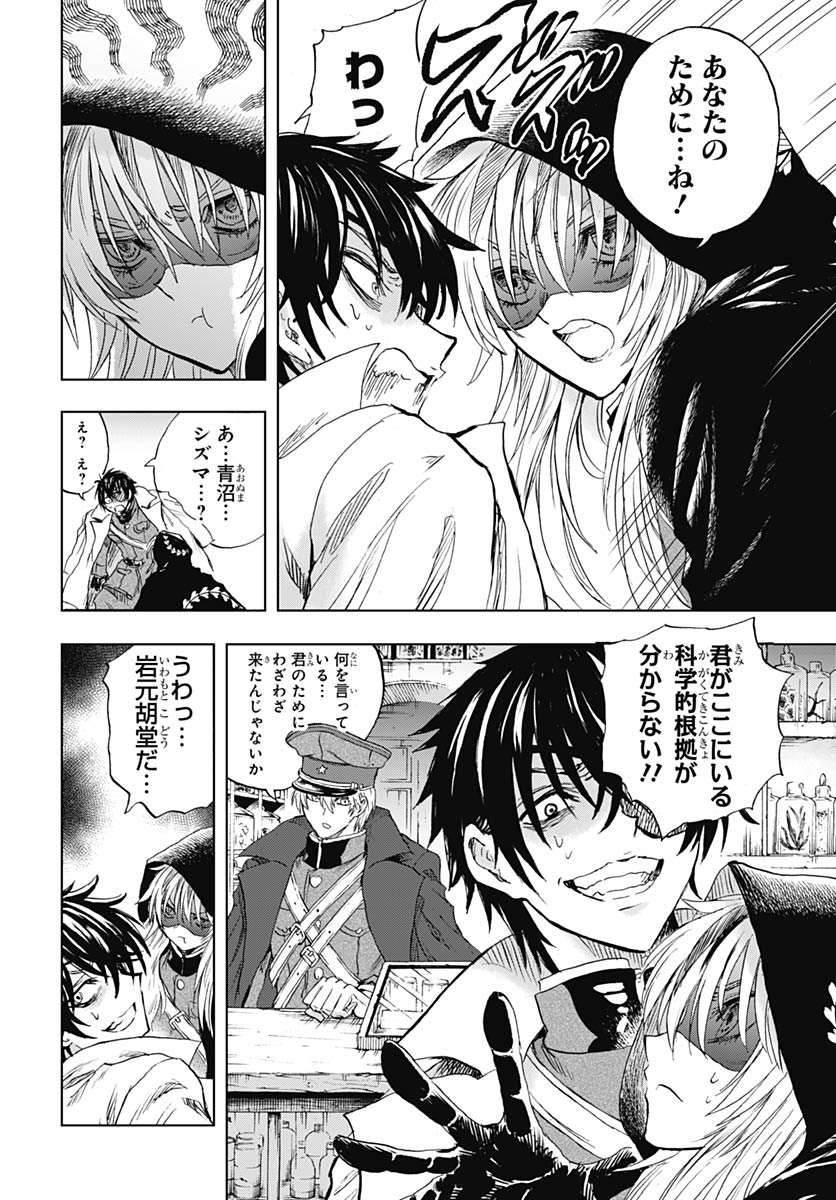 Iwamoto-senpai no Suisen - Chapter 55 - Page 28