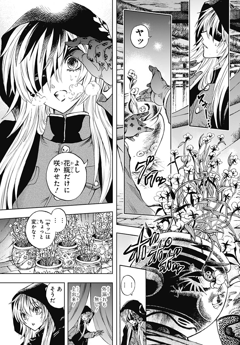 Iwamoto-senpai no Suisen - Chapter 55 - Page 3
