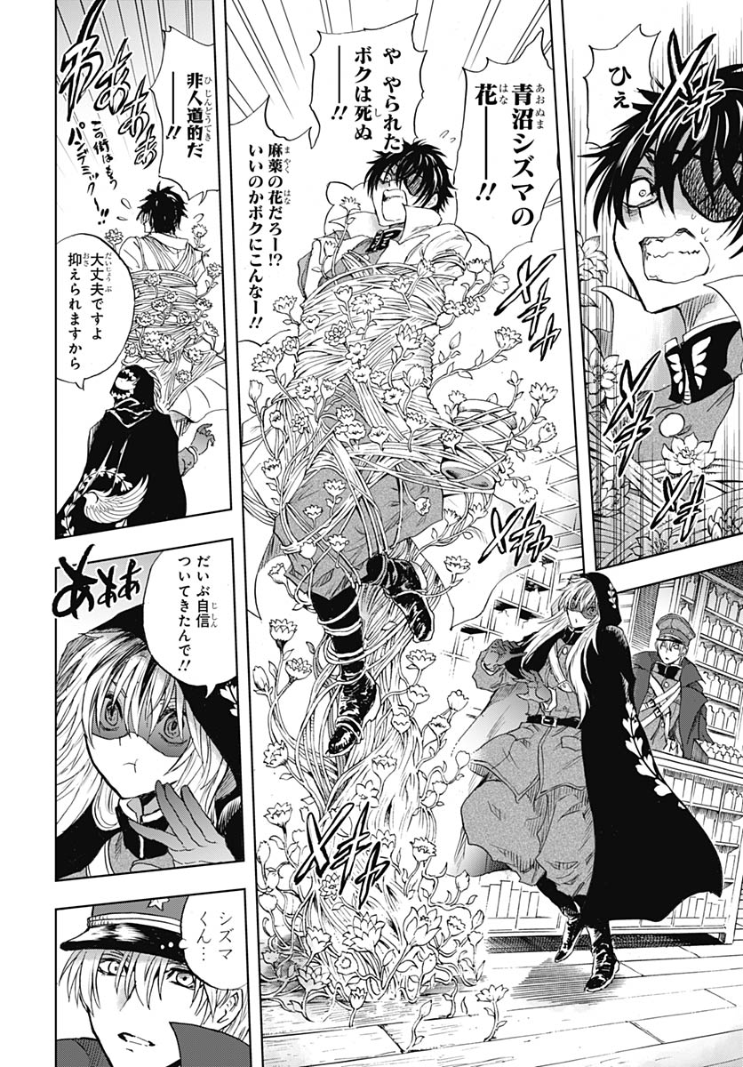 Iwamoto-senpai no Suisen - Chapter 55 - Page 30