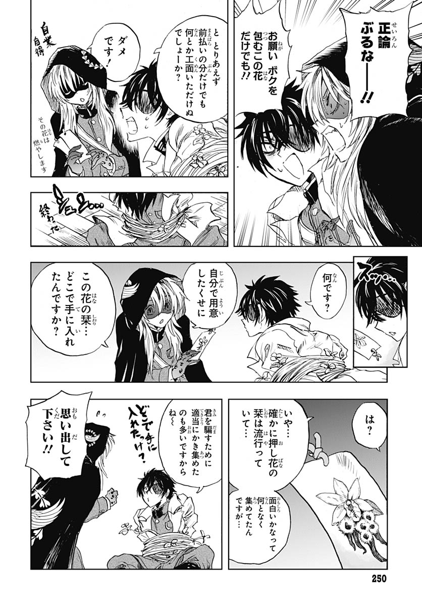 Iwamoto-senpai no Suisen - Chapter 55 - Page 32