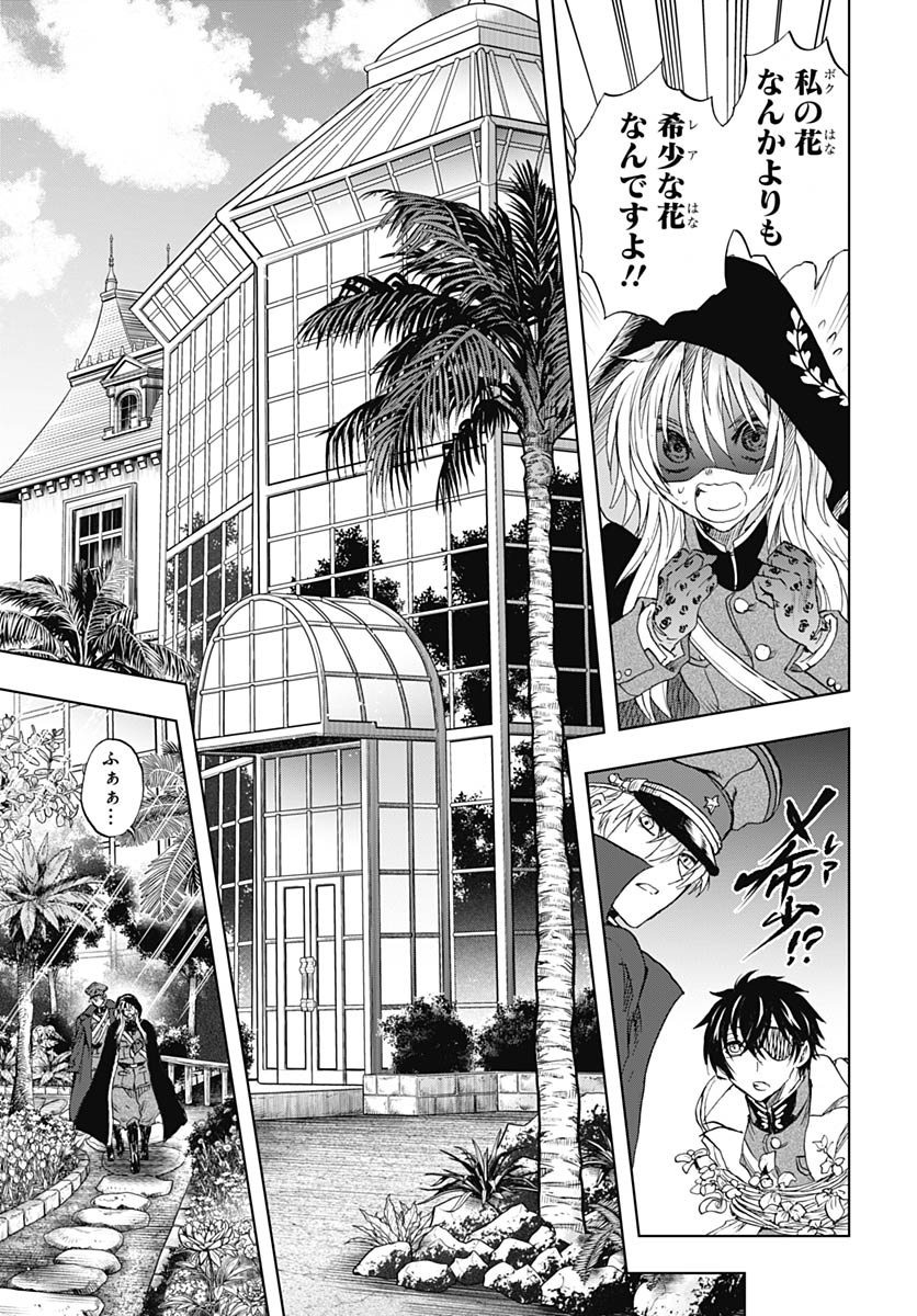 Iwamoto-senpai no Suisen - Chapter 55 - Page 33