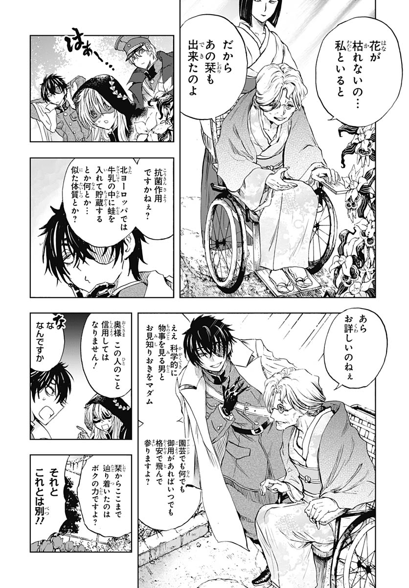 Iwamoto-senpai no Suisen - Chapter 55 - Page 36