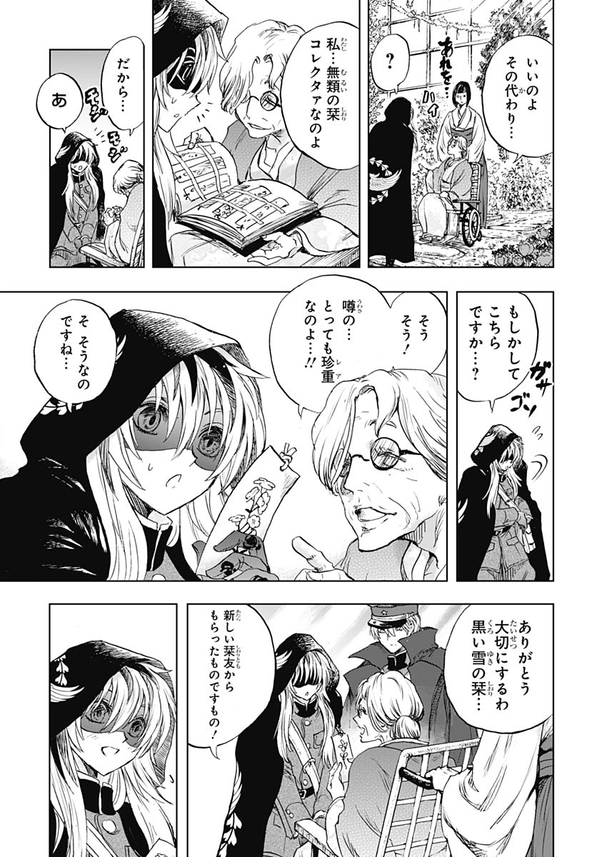 Iwamoto-senpai no Suisen - Chapter 55 - Page 39
