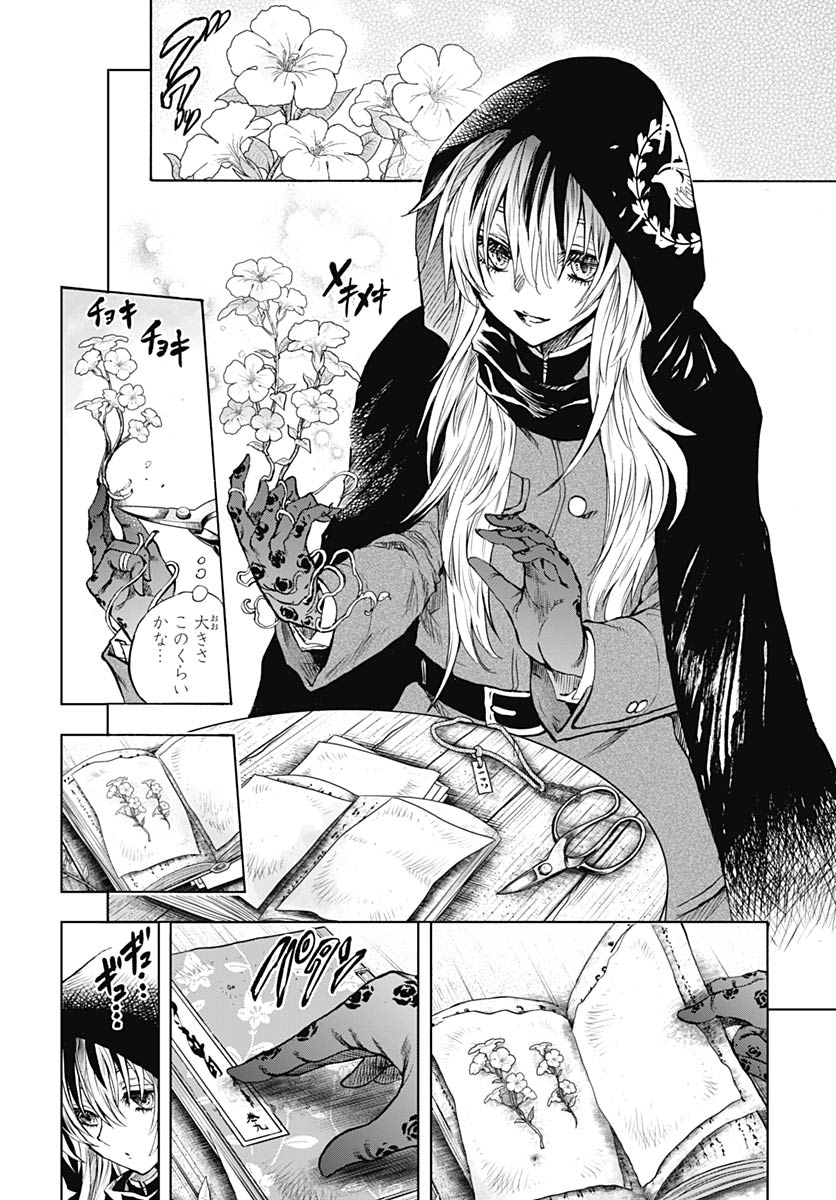 Iwamoto-senpai no Suisen - Chapter 55 - Page 4