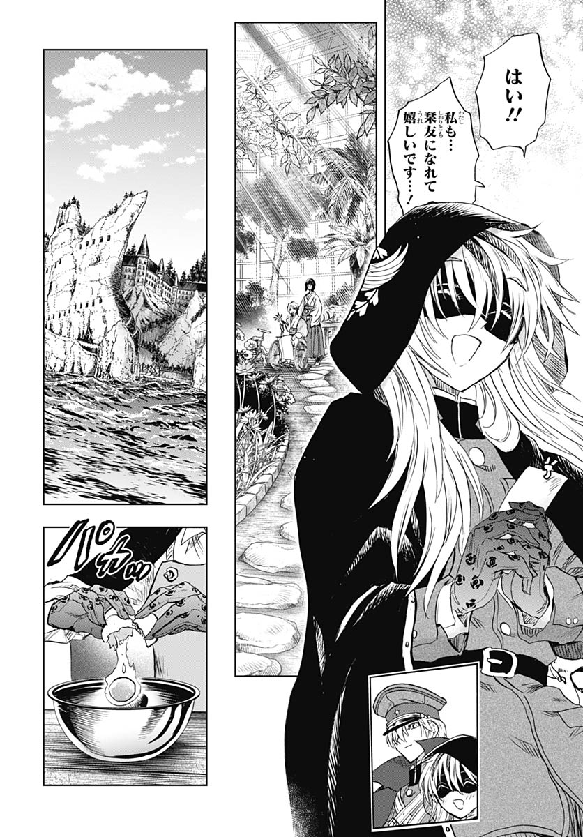 Iwamoto-senpai no Suisen - Chapter 55 - Page 40