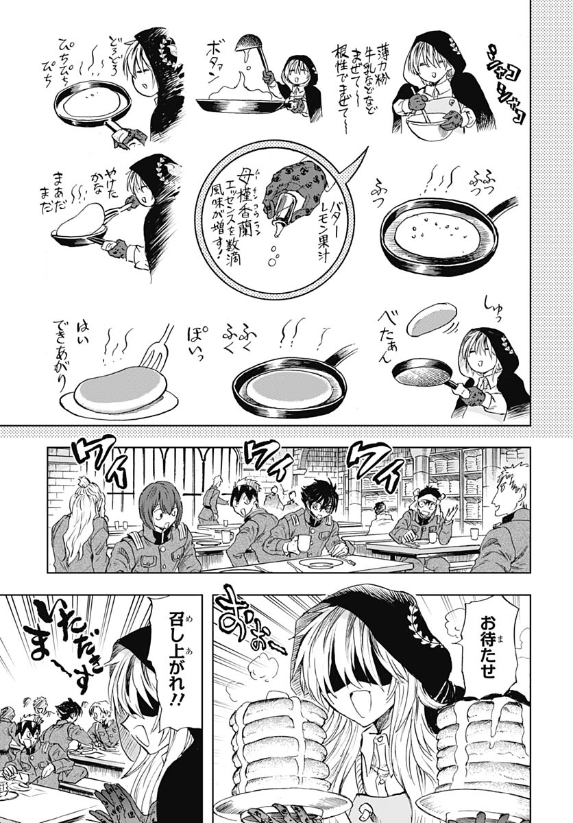 Iwamoto-senpai no Suisen - Chapter 55 - Page 41