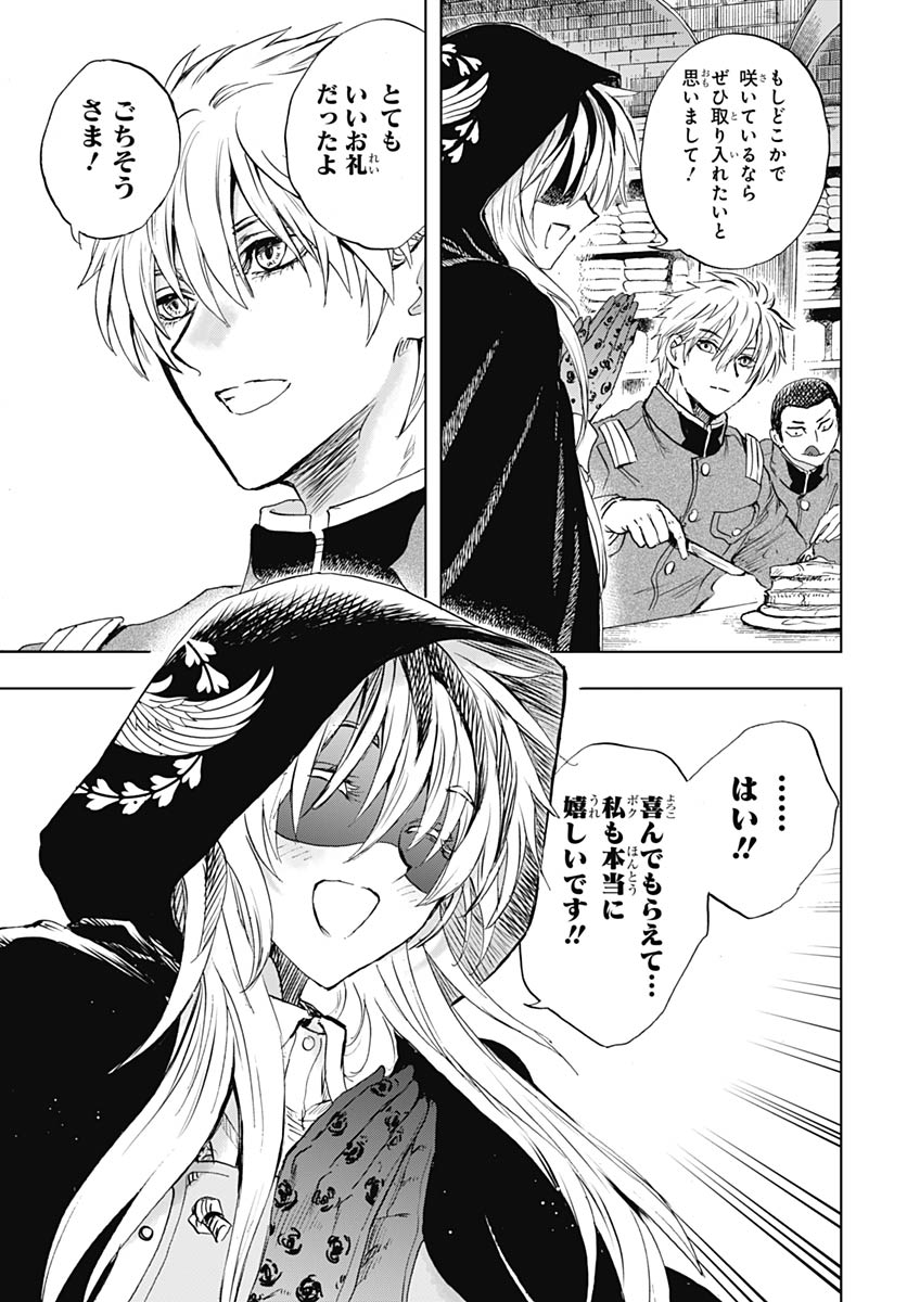 Iwamoto-senpai no Suisen - Chapter 55 - Page 43