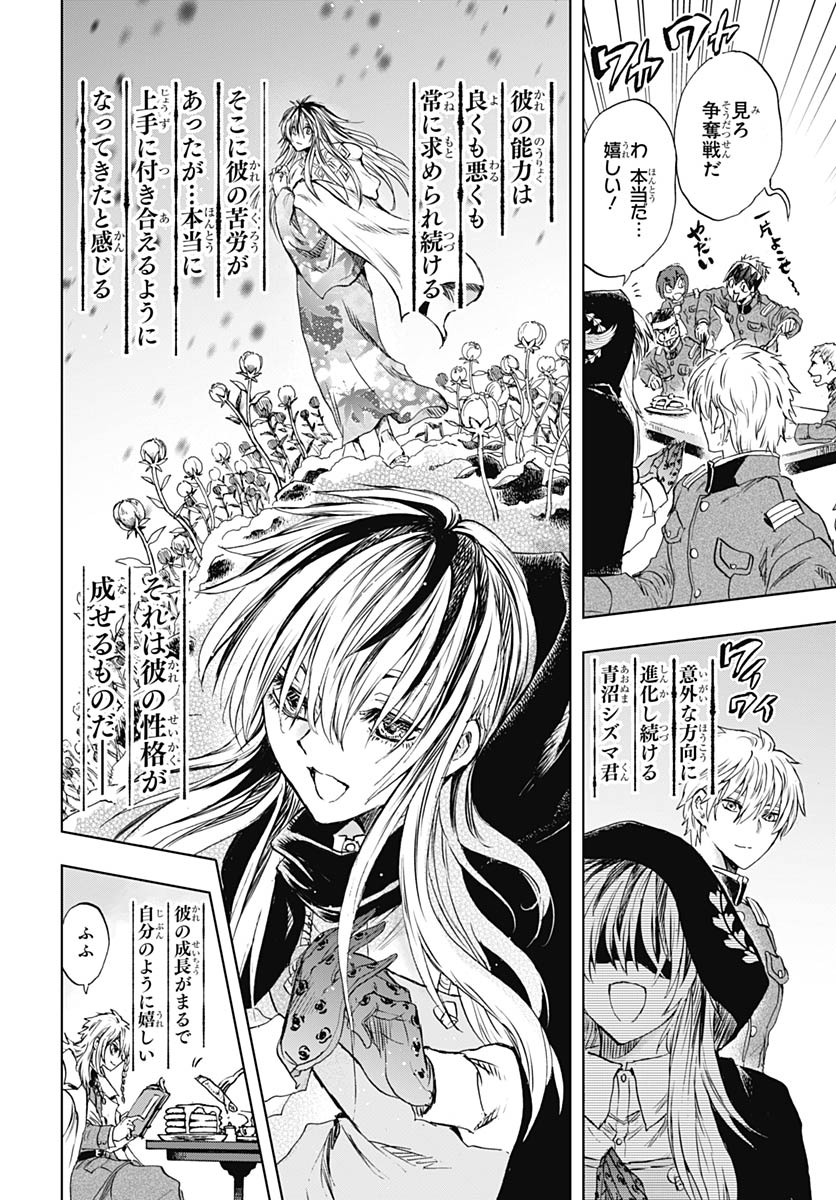 Iwamoto-senpai no Suisen - Chapter 55 - Page 44