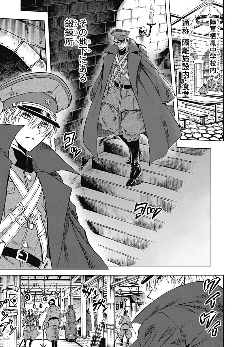 Iwamoto-senpai no Suisen - Chapter 55 - Page 5