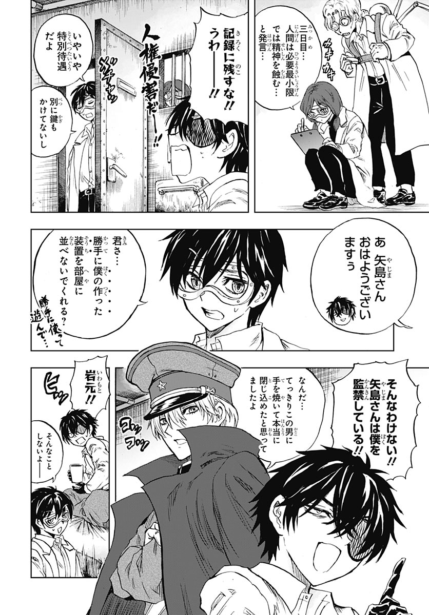Iwamoto-senpai no Suisen - Chapter 56 - Page 12
