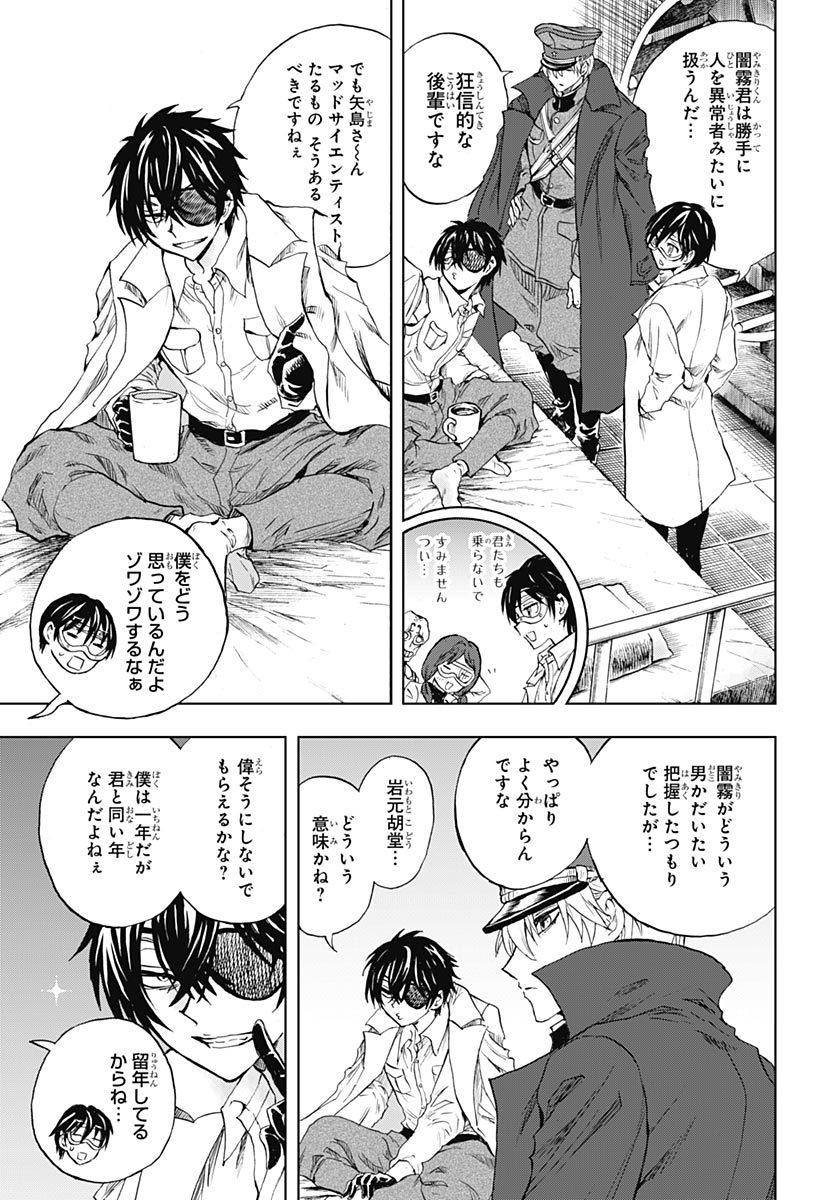 Iwamoto-senpai no Suisen - Chapter 56 - Page 13