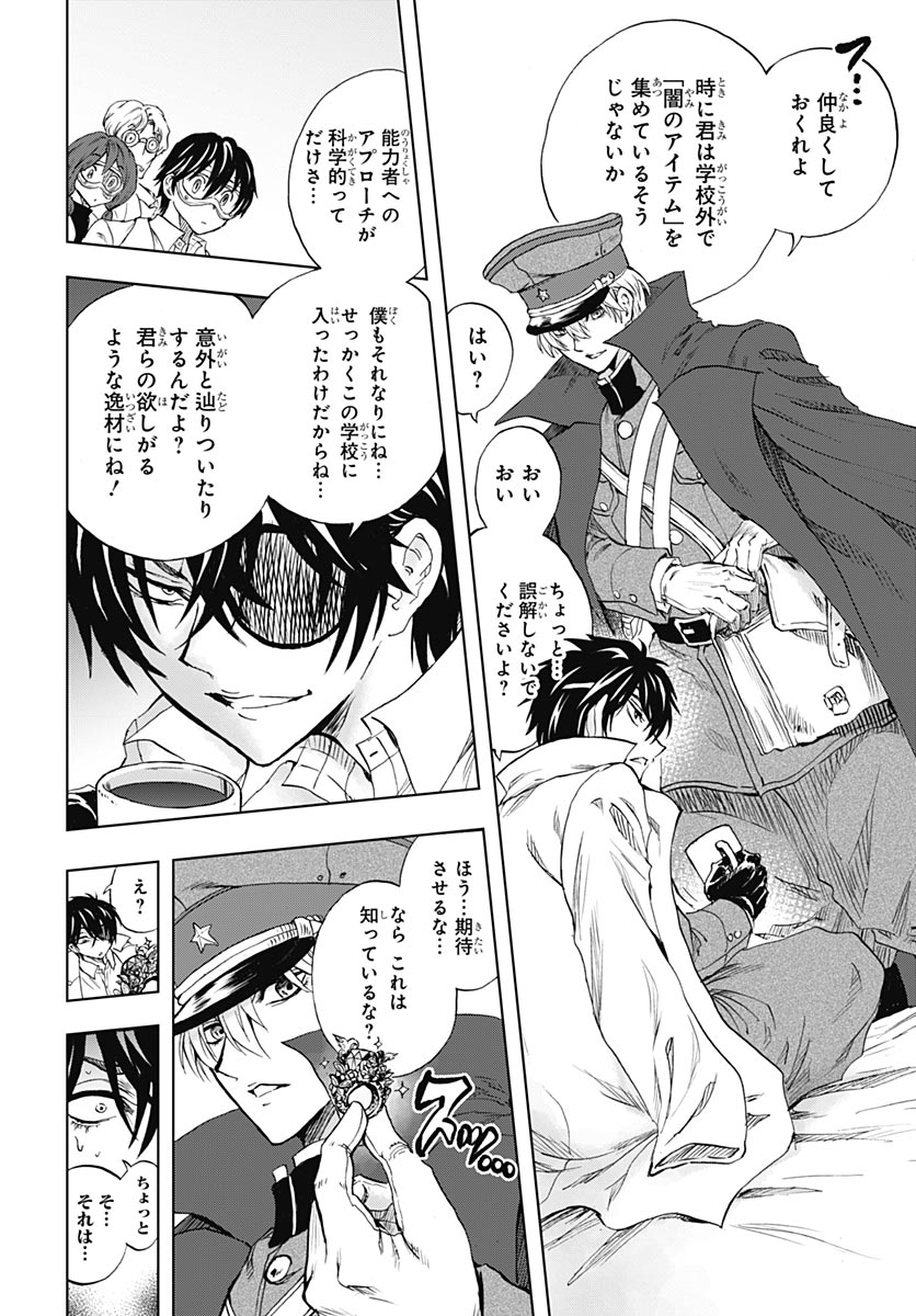 Iwamoto-senpai no Suisen - Chapter 56 - Page 14