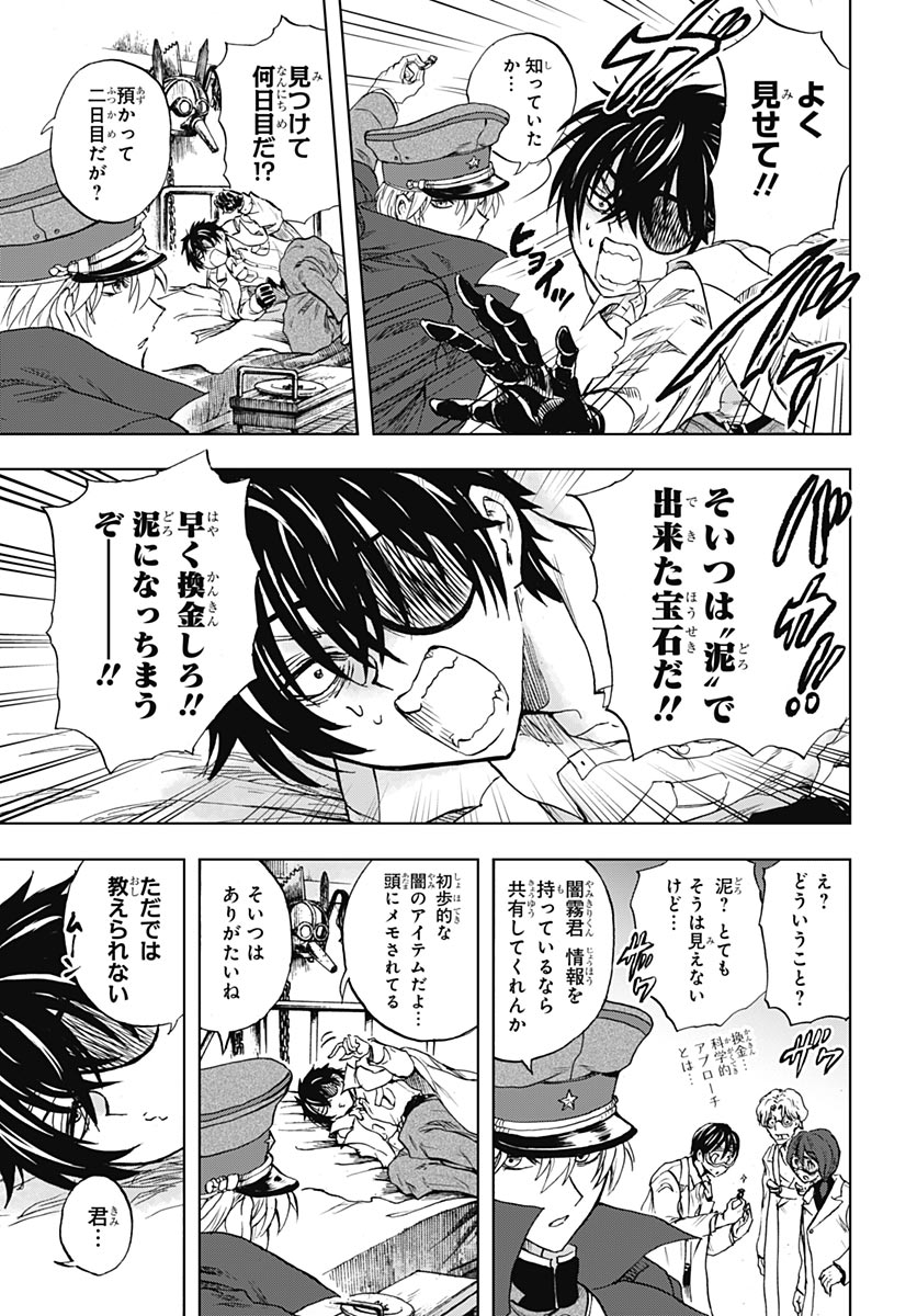 Iwamoto-senpai no Suisen - Chapter 56 - Page 15
