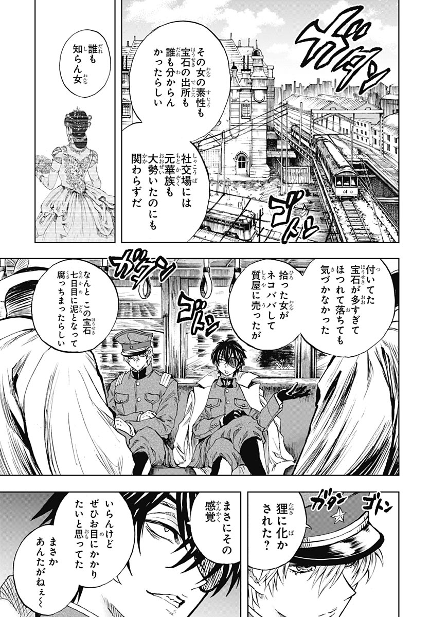 Iwamoto-senpai no Suisen - Chapter 56 - Page 17