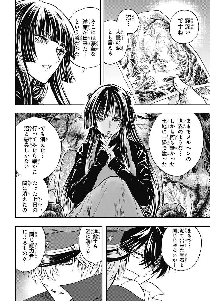 Iwamoto-senpai no Suisen - Chapter 56 - Page 22