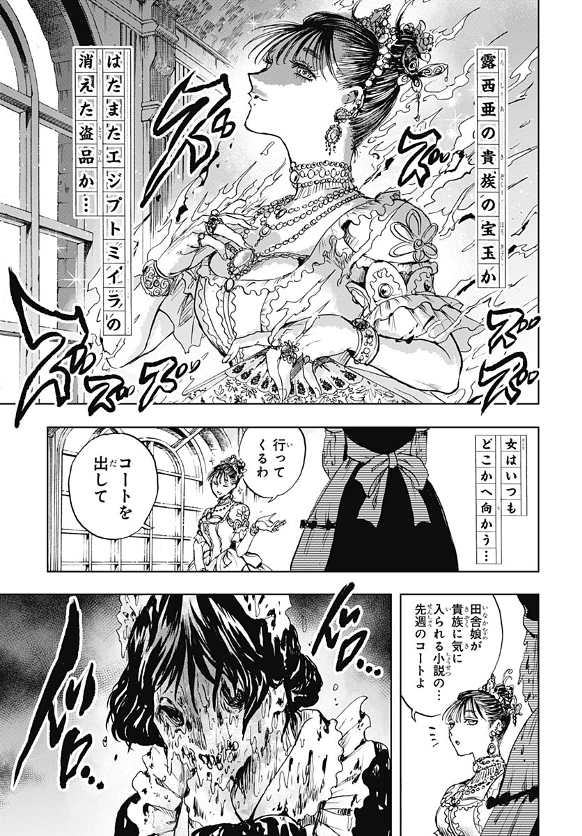 Iwamoto-senpai no Suisen - Chapter 56 - Page 33