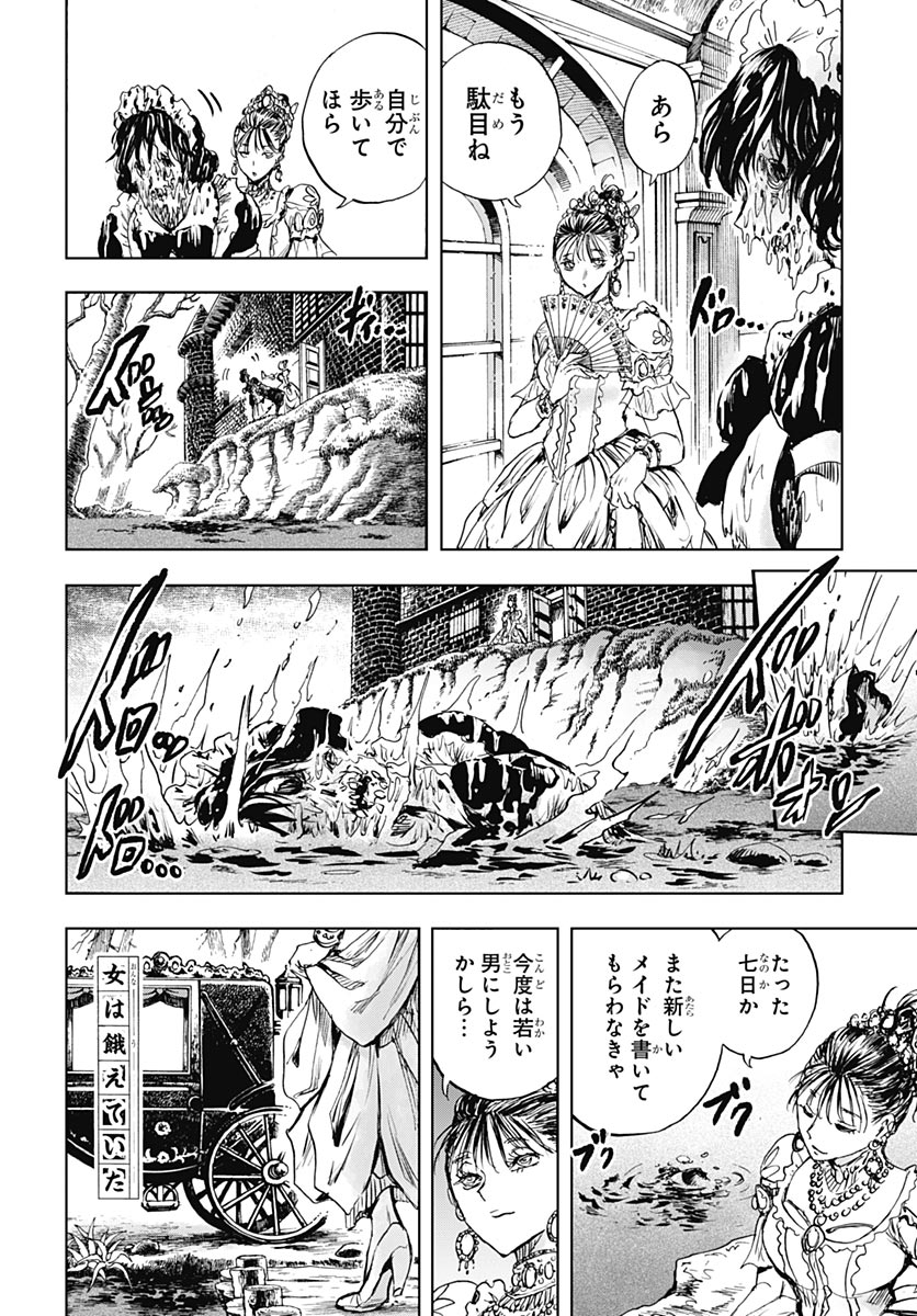 Iwamoto-senpai no Suisen - Chapter 56 - Page 34