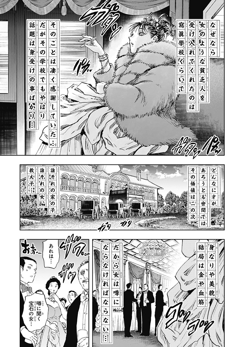 Iwamoto-senpai no Suisen - Chapter 56 - Page 35