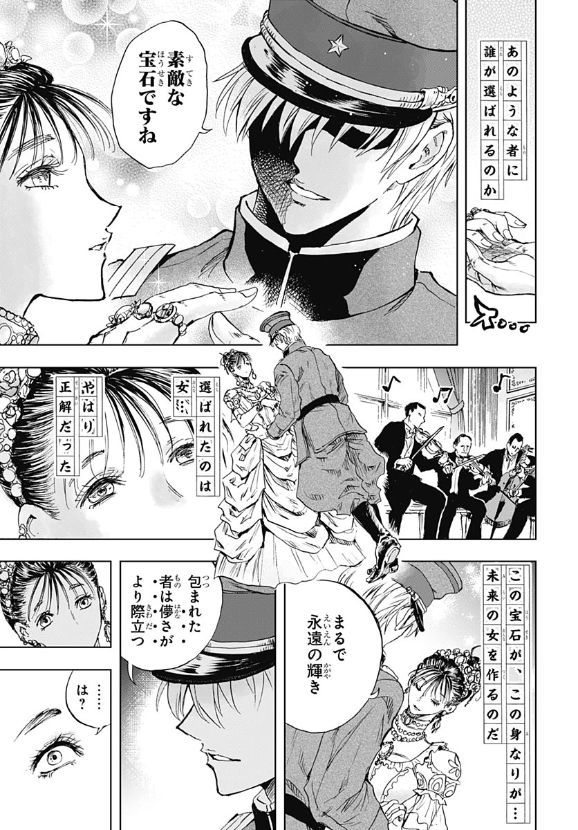 Iwamoto-senpai no Suisen - Chapter 56 - Page 37