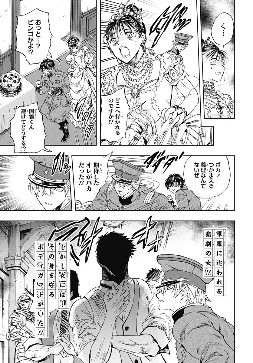 Iwamoto-senpai no Suisen - Chapter 56 - Page 39