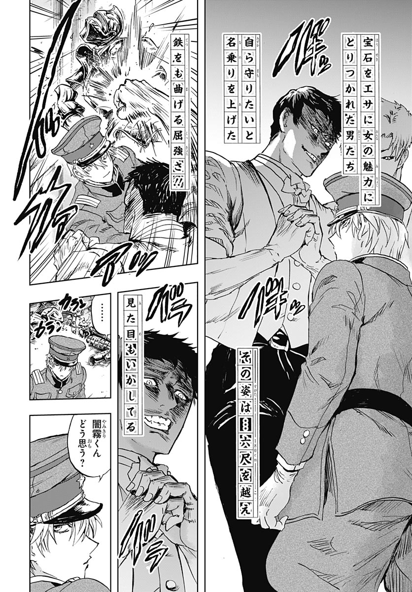 Iwamoto-senpai no Suisen - Chapter 56 - Page 40