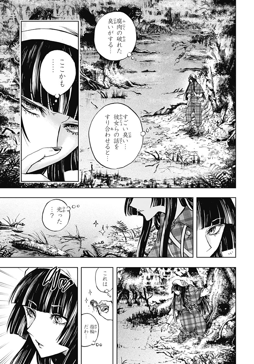 Iwamoto-senpai no Suisen - Chapter 56 - Page 5
