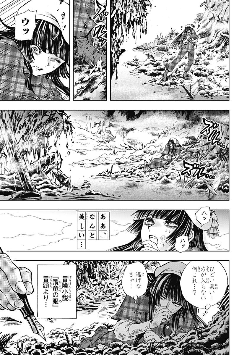 Iwamoto-senpai no Suisen - Chapter 56 - Page 7