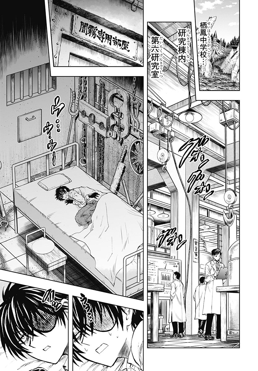 Iwamoto-senpai no Suisen - Chapter 56 - Page 9