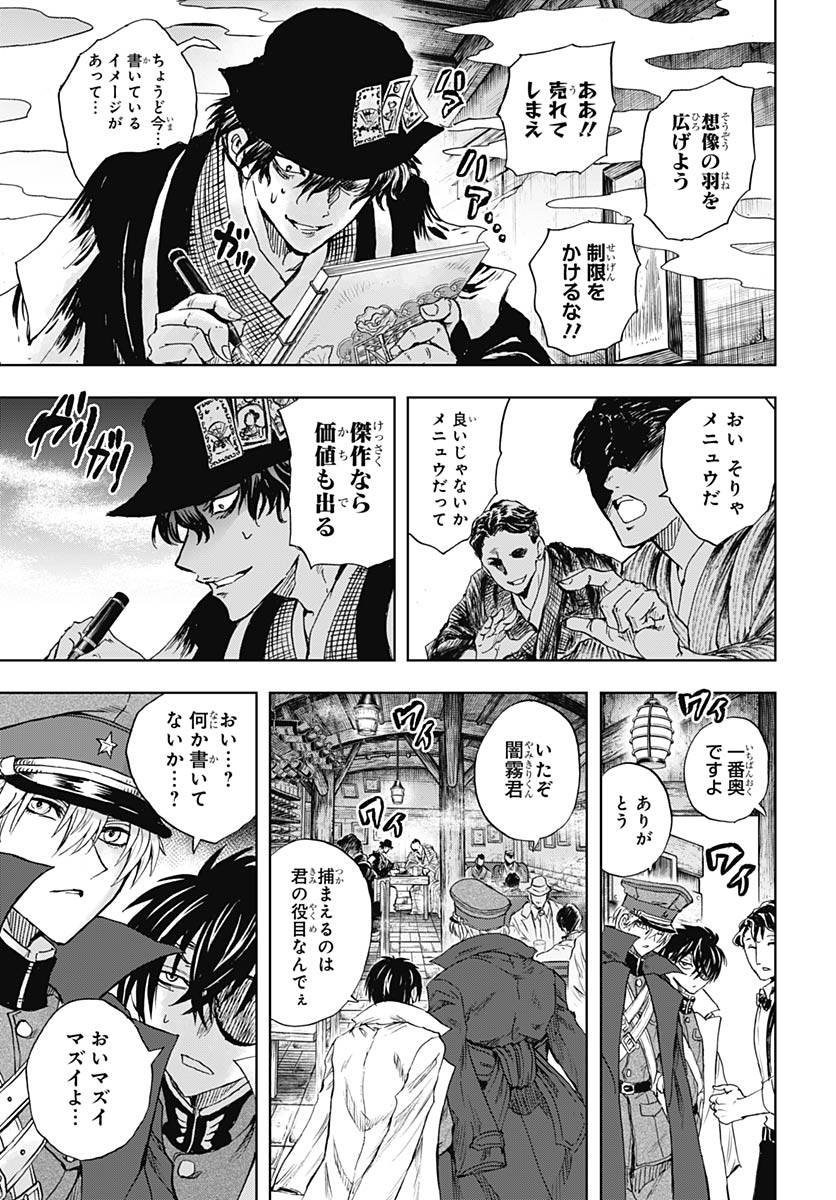 Iwamoto-senpai no Suisen - Chapter 57 - Page 15