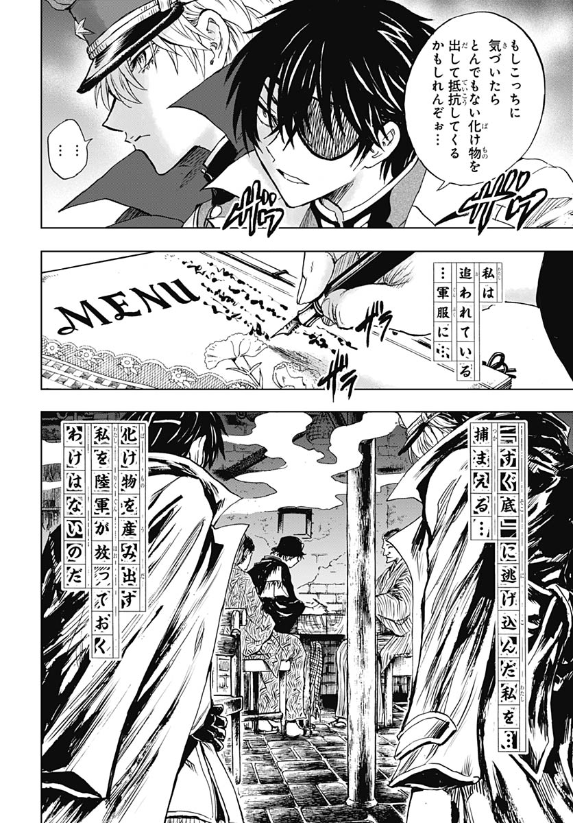 Iwamoto-senpai no Suisen - Chapter 57 - Page 16