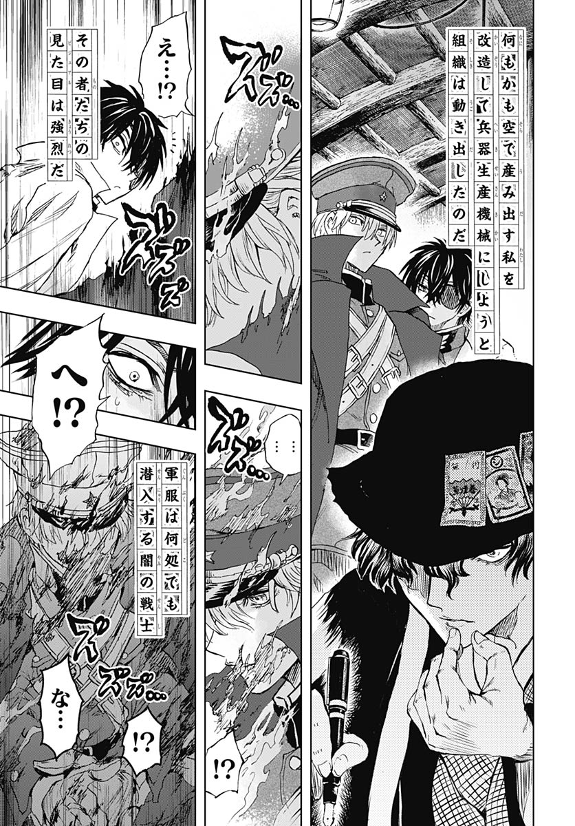 Iwamoto-senpai no Suisen - Chapter 57 - Page 17