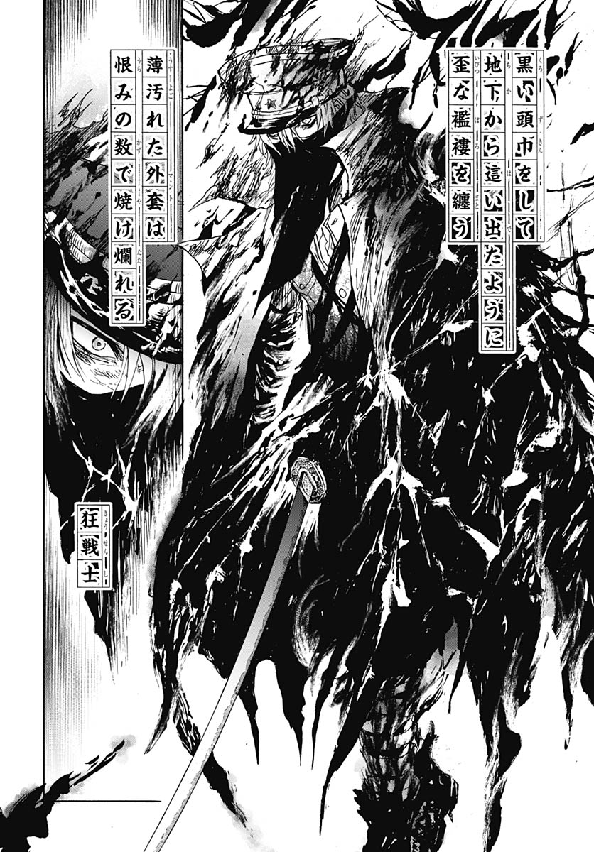 Iwamoto-senpai no Suisen - Chapter 57 - Page 18