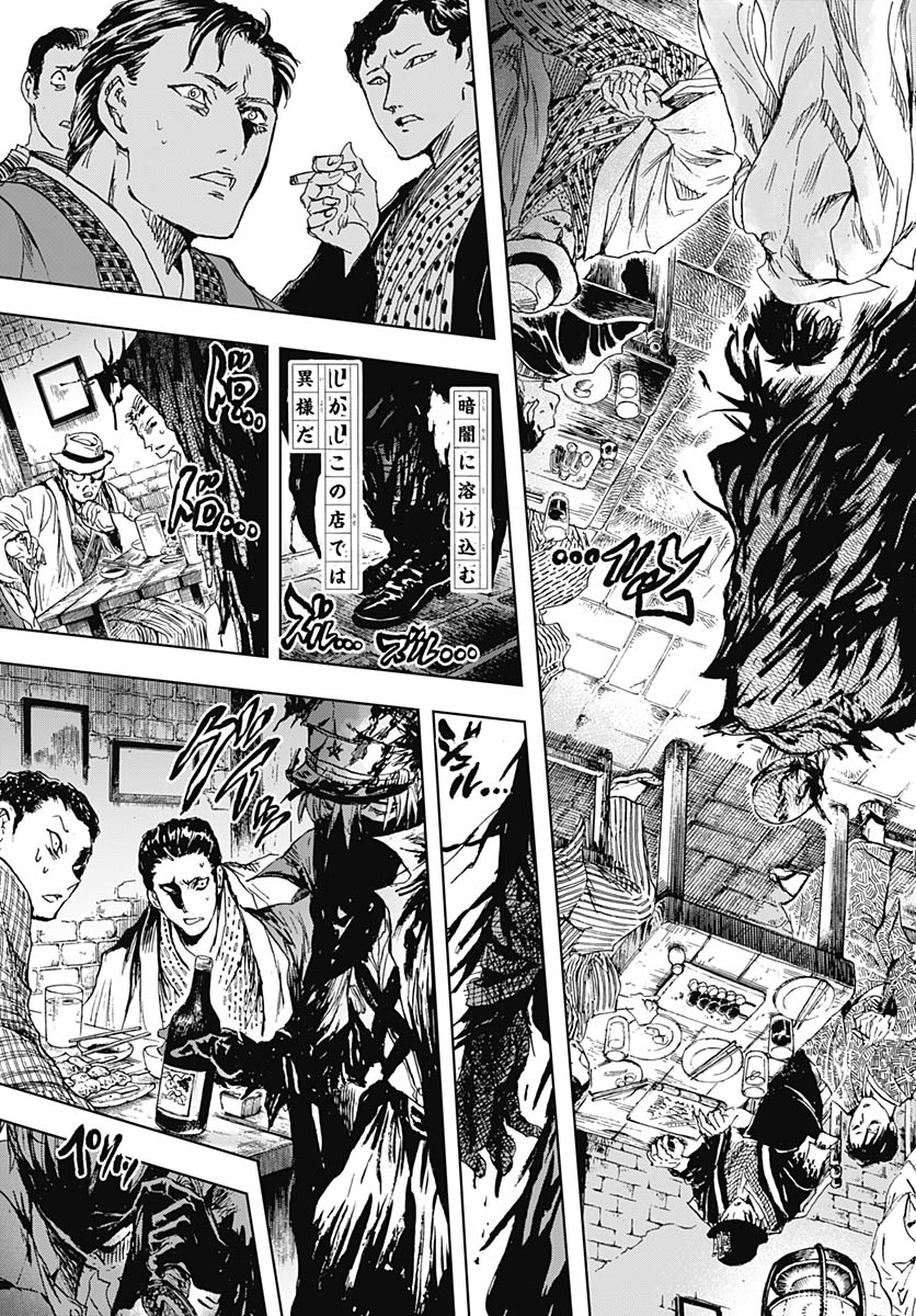 Iwamoto-senpai no Suisen - Chapter 57 - Page 21