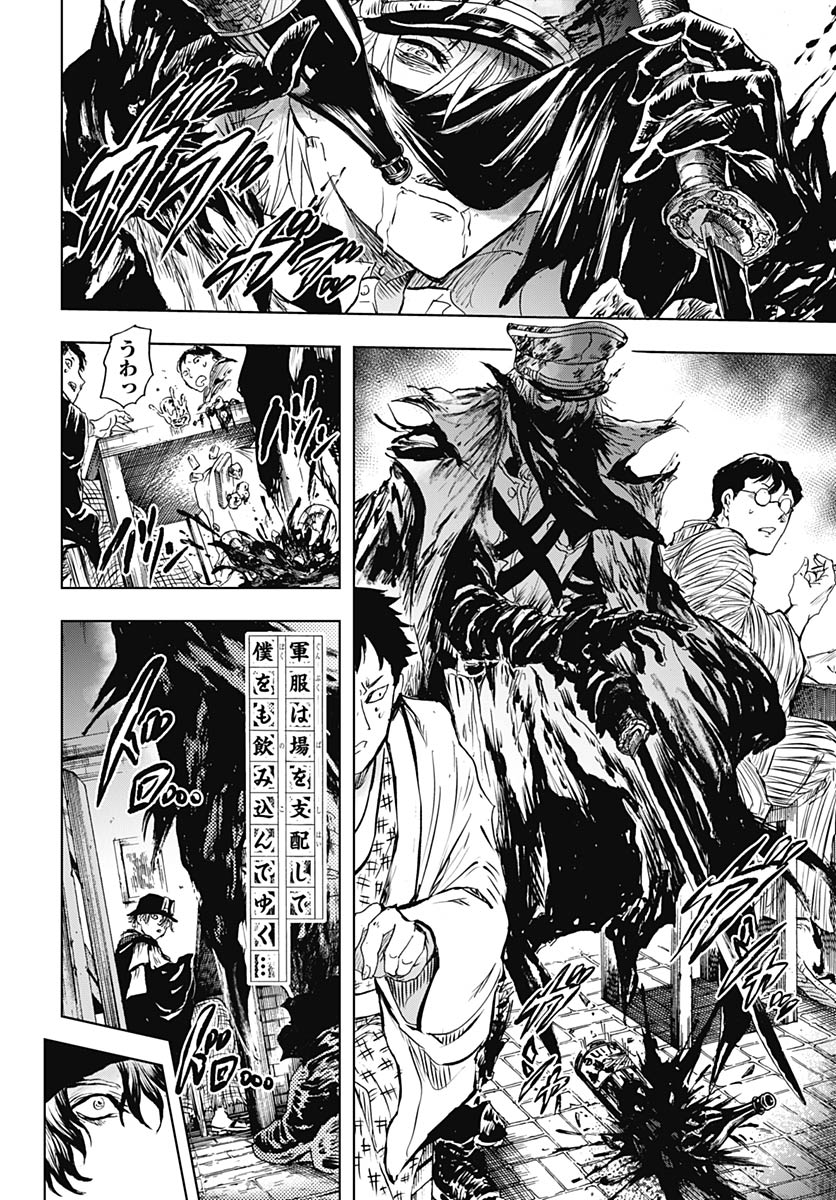 Iwamoto-senpai no Suisen - Chapter 57 - Page 22