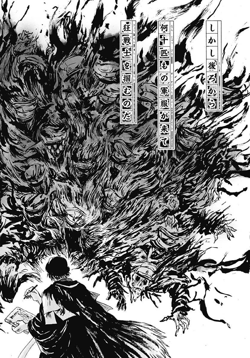 Iwamoto-senpai no Suisen - Chapter 57 - Page 24